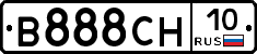 В888СН10 - 