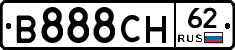 В888СН62 - 