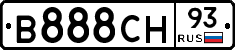 В888СН93 - 