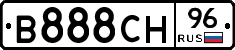 В888СН96 - 