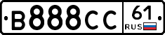 В888СС61 - 