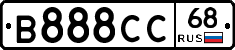 В888СС68 - 