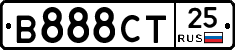 В888СТ25 - 