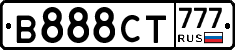 В888СТ777 - 