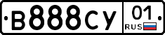 В888СУ01 - 
