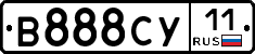 В888СУ11 - 