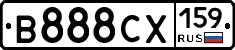 В888СХ159 - 