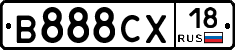 В888СХ18 - 