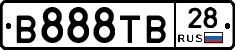 В888ТВ28 - 