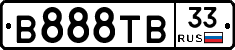 В888ТВ33 - 