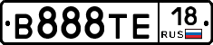 В888ТЕ18 - 