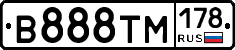 В888ТМ178 - 