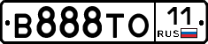 В888ТО11 - 