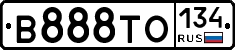 В888ТО134 - 