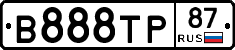 В888ТР87 - 