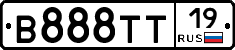 В888ТТ19 - 