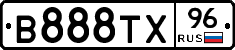 В888ТХ96 - 