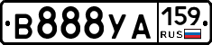 В888УА159 - 