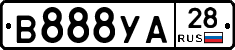 В888УА28 - 