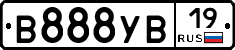 В888УВ19 - 
