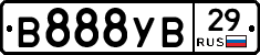 В888УВ29 - 