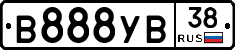 В888УВ38 - 
