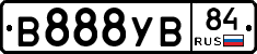 В888УВ84 - 