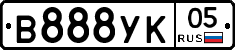В888УК05 - 