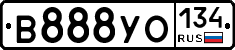 В888УО134 - 