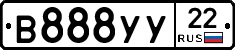 В888УУ22 - 