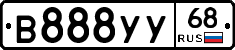 В888УУ68 - 