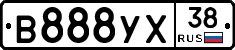 В888УХ38 - 