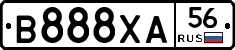 В888ХА56 - 