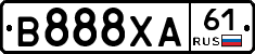 В888ХА61 - 