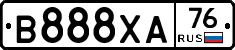 В888ХА76 - 