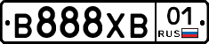 В888ХВ01 - 