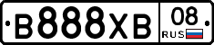 В888ХВ08 - 