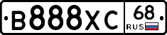 В888ХС68 - 