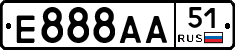 Е888АА51 - 