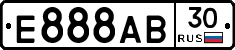 Е888АВ30 - 