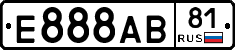 Е888АВ81 - 