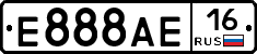 Е888АЕ16 - 