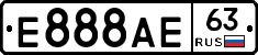 Е888АЕ63 - 