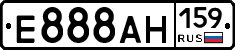 Е888АН159 - 