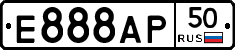 Е888АР50 - 