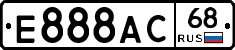 Е888АС68 - 