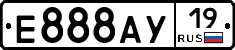 Е888АУ19 - 