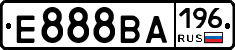 Е888ВА196 - 