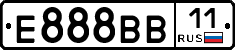 Е888ВВ11 - 