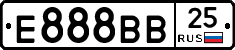 Е888ВВ25 - 